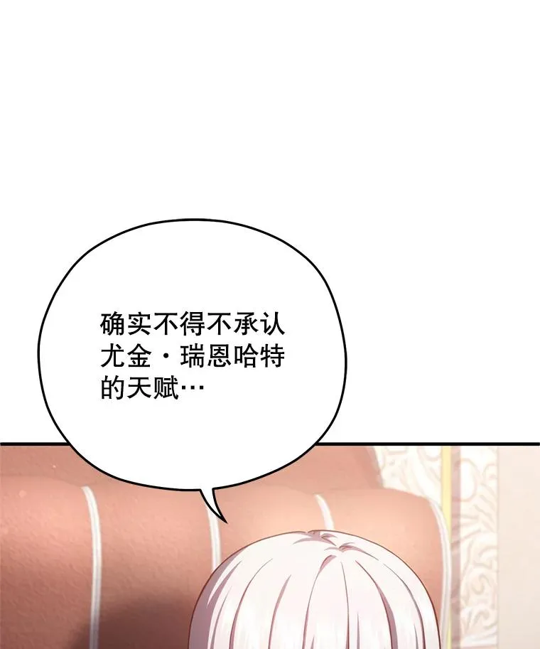 36.展示魔法 第75页