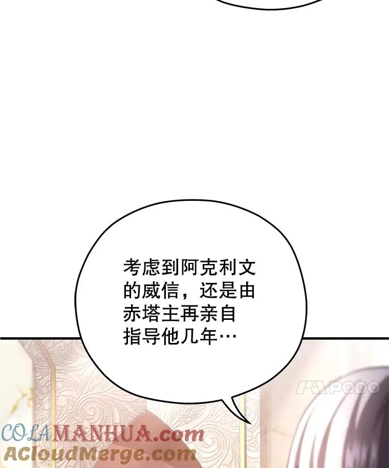 36.展示魔法 第77页