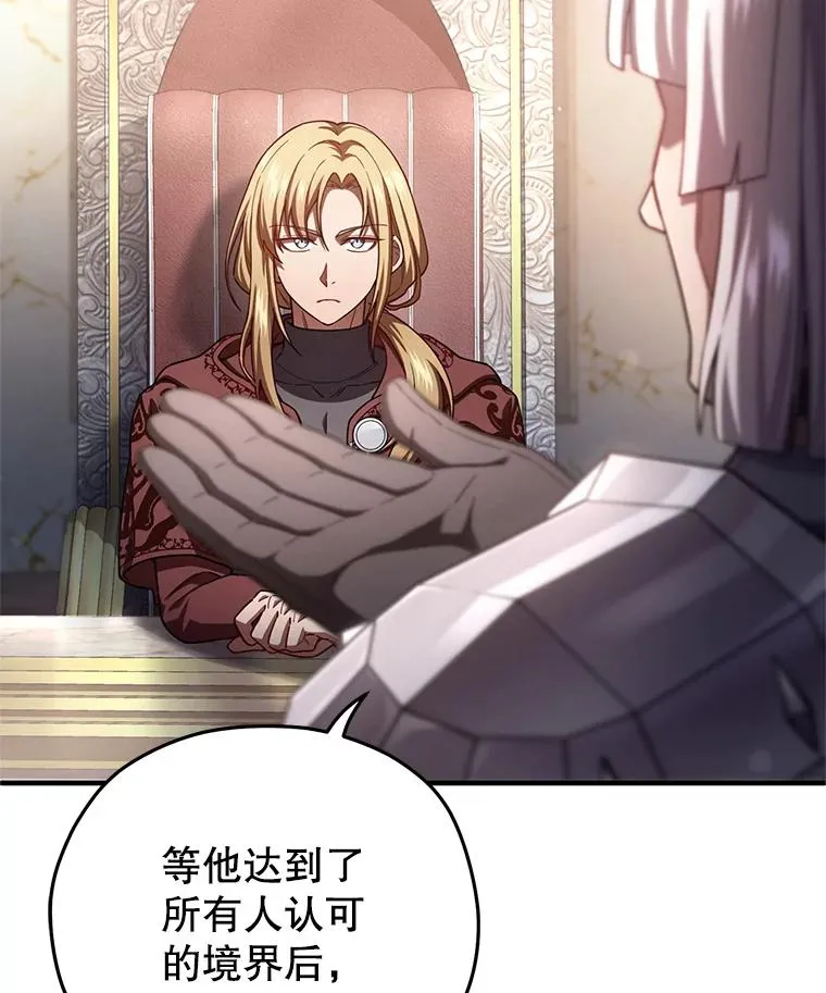 36.展示魔法 第78页