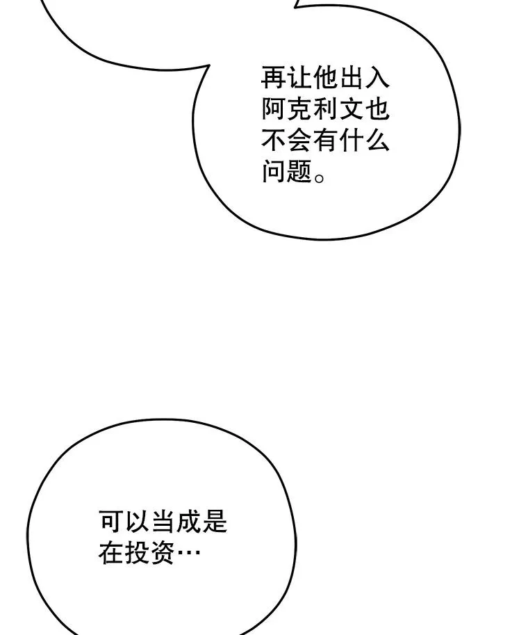 36.展示魔法 第79页