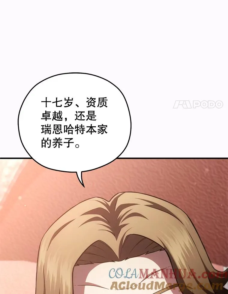 36.展示魔法 第81页