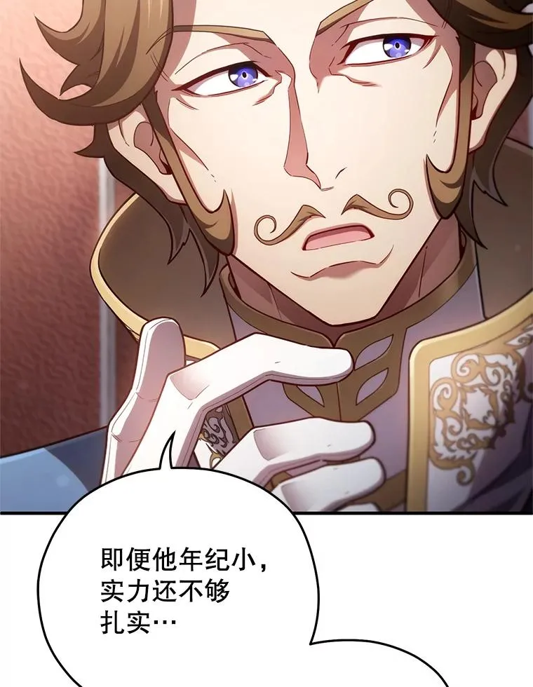 36.展示魔法 第82页