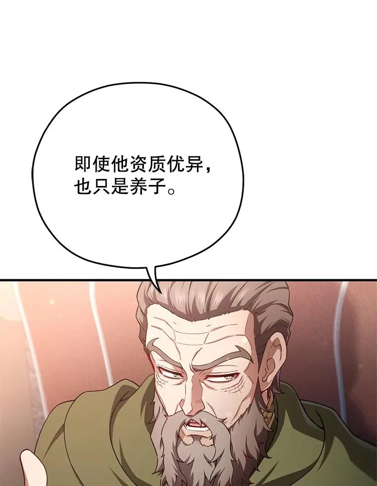 36.展示魔法 第86页