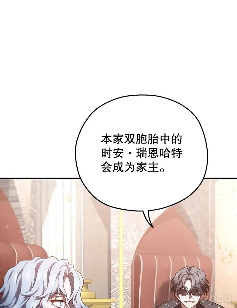 36.展示魔法 第88页
