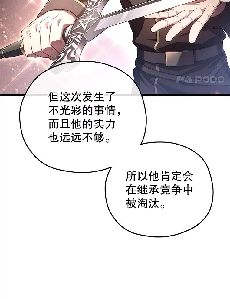 36.展示魔法 第91页