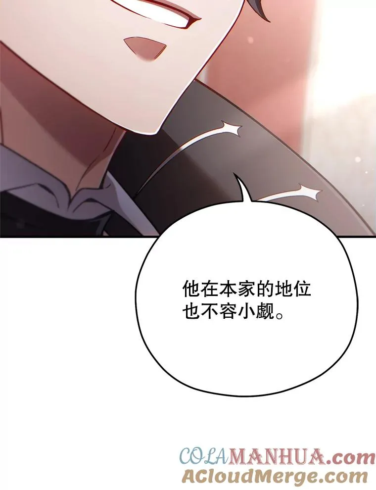 36.展示魔法 第93页