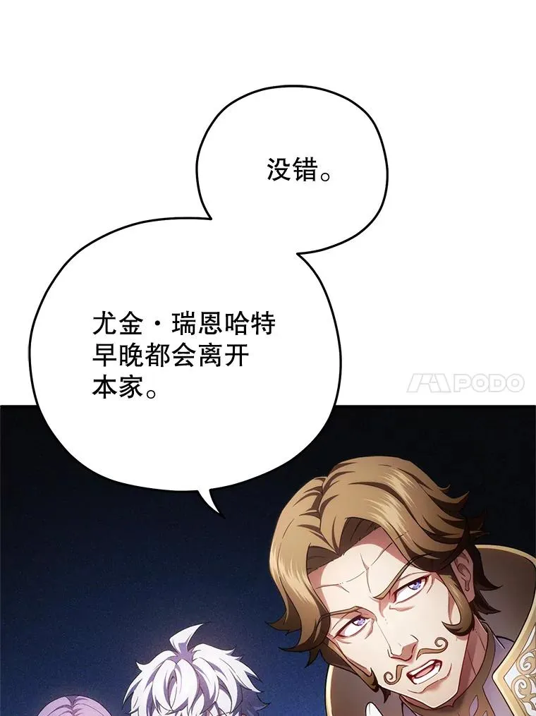 36.展示魔法 第94页