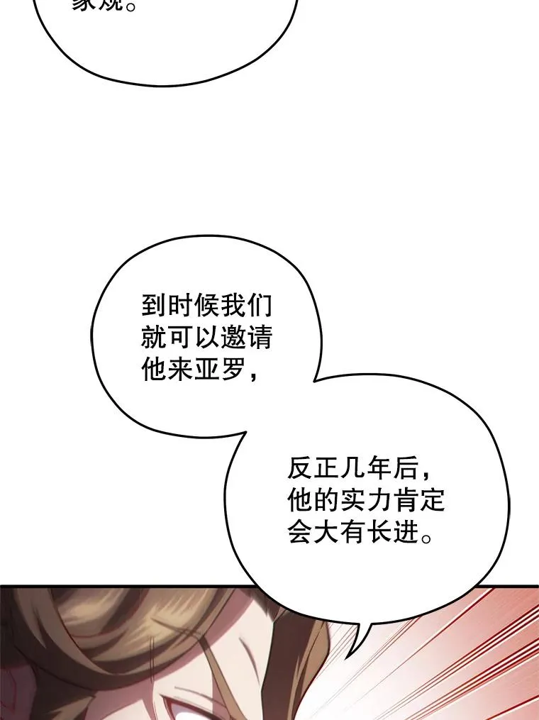 36.展示魔法 第96页