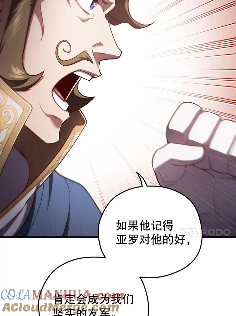 36.展示魔法 第97页
