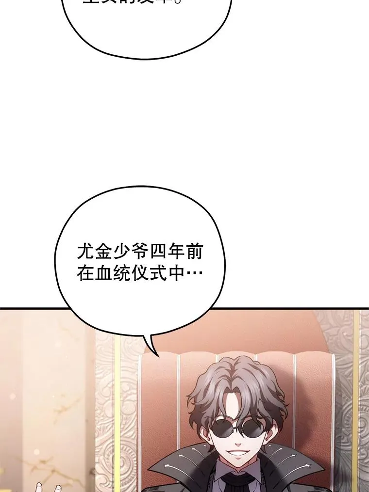 36.展示魔法 第98页