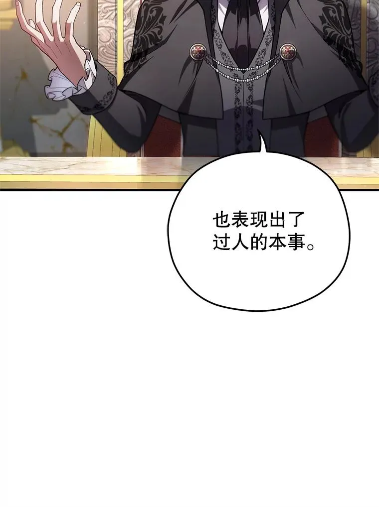 36.展示魔法 第99页