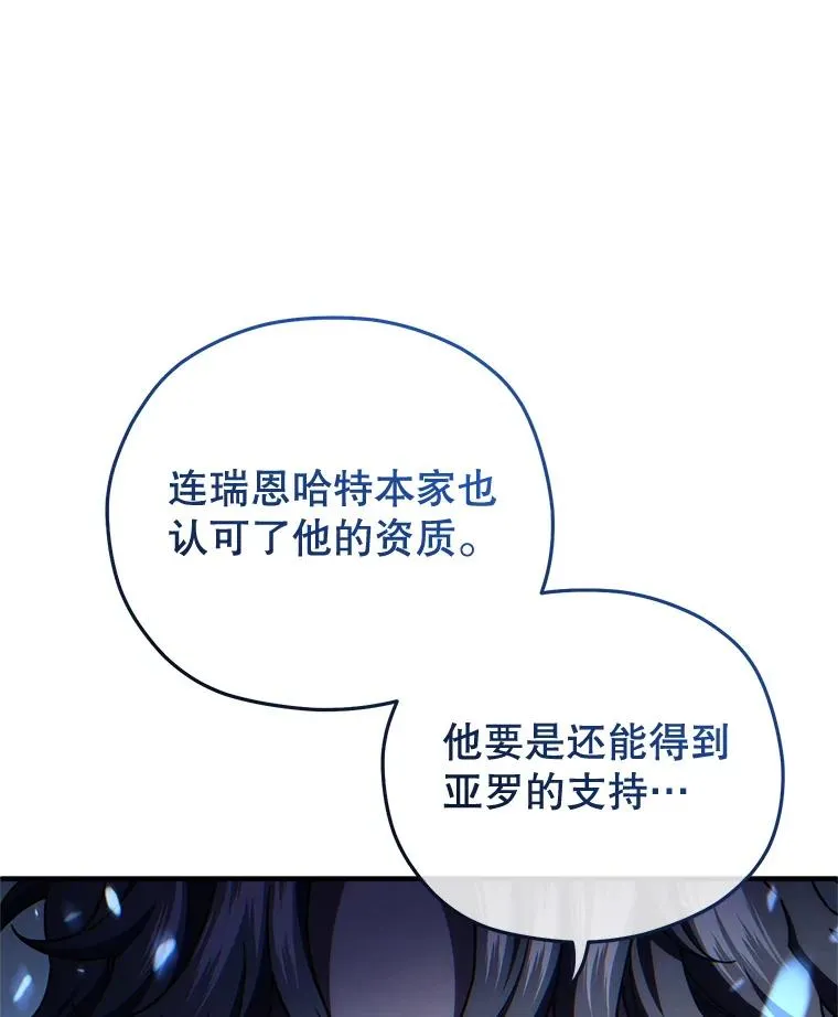 36.展示魔法 第100页