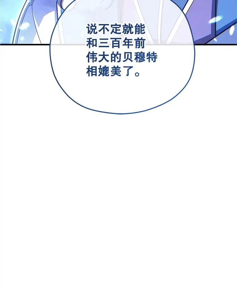 36.展示魔法 第103页