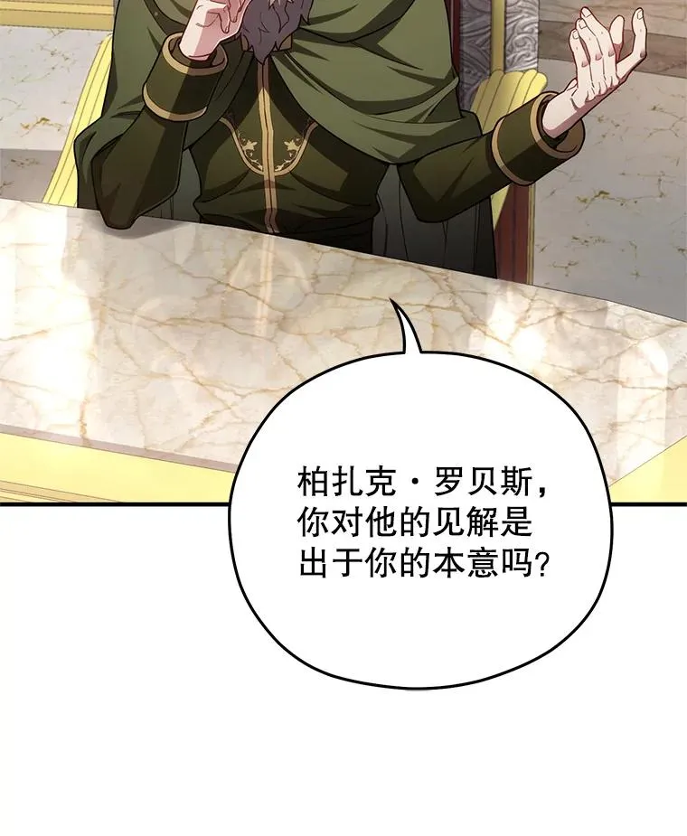 36.展示魔法 第106页
