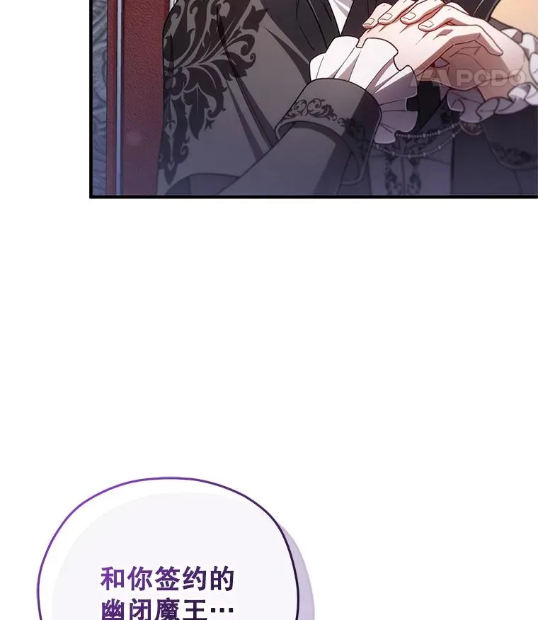36.展示魔法 第108页