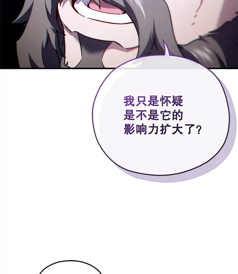 36.展示魔法 第110页