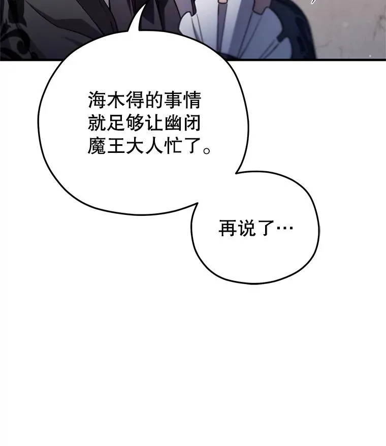 36.展示魔法 第112页