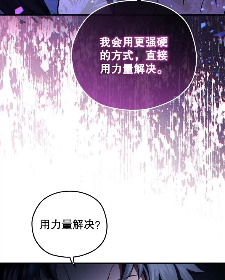 36.展示魔法 第115页