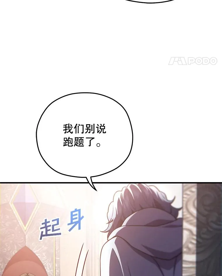 36.展示魔法 第122页