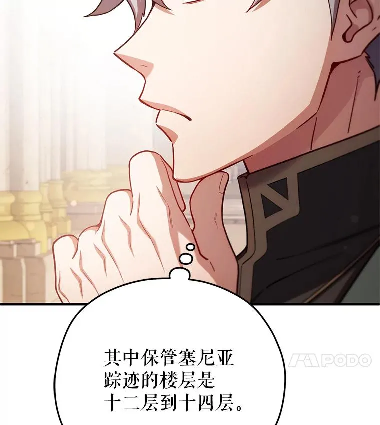 37.得到出入证 第7页