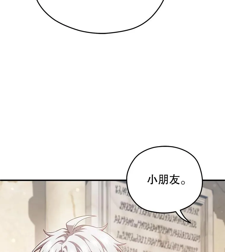37.得到出入证 第8页