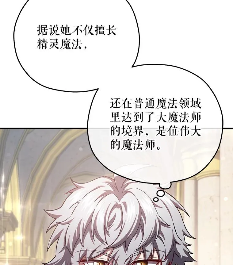 37.得到出入证 第14页