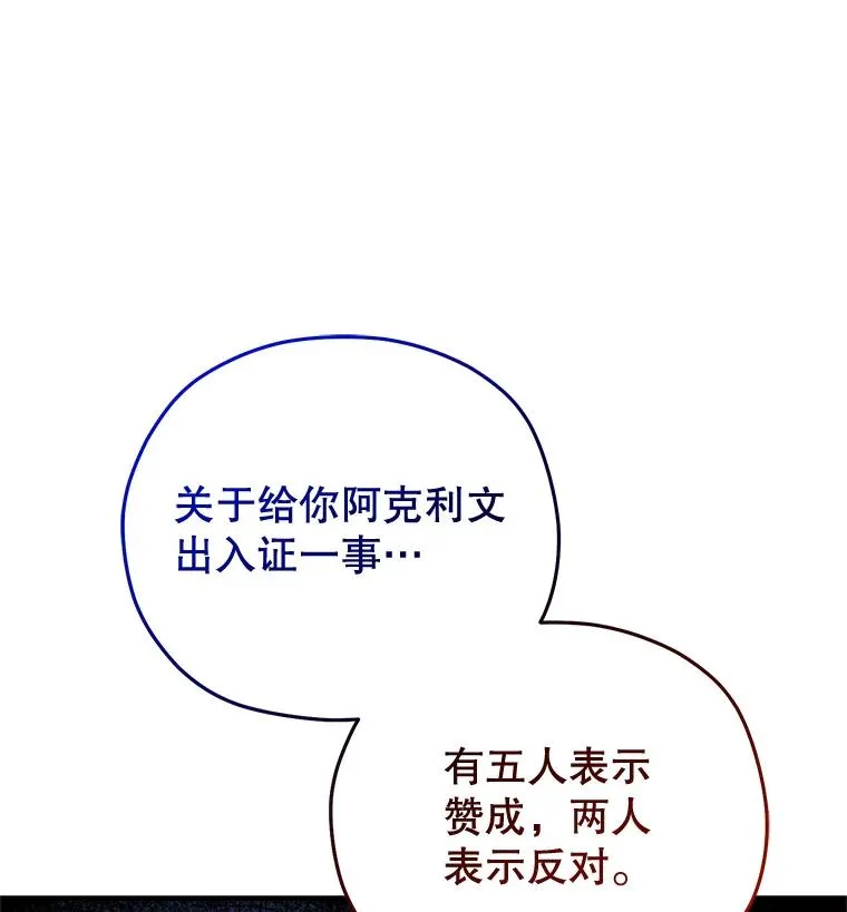 37.得到出入证 第22页