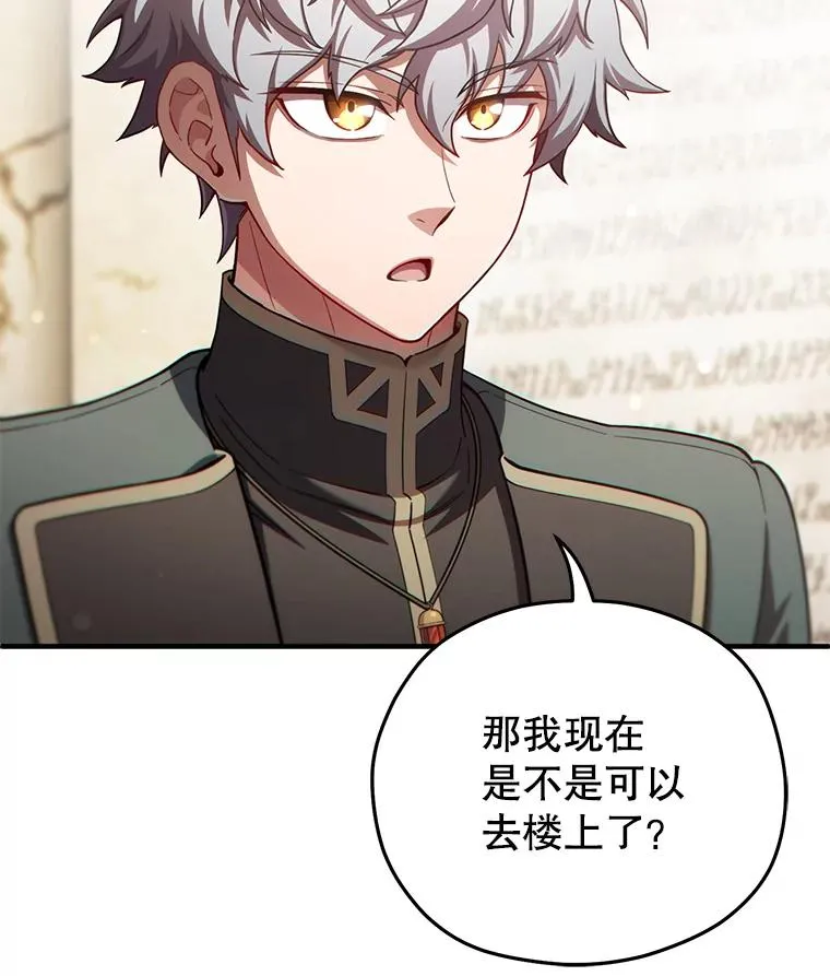 37.得到出入证 第26页