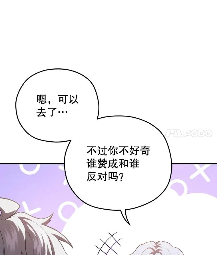 37.得到出入证 第27页