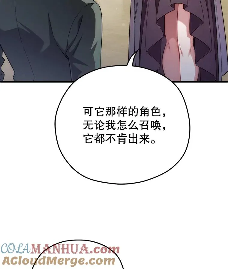 37.得到出入证 第57页
