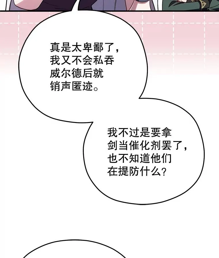 37.得到出入证 第63页