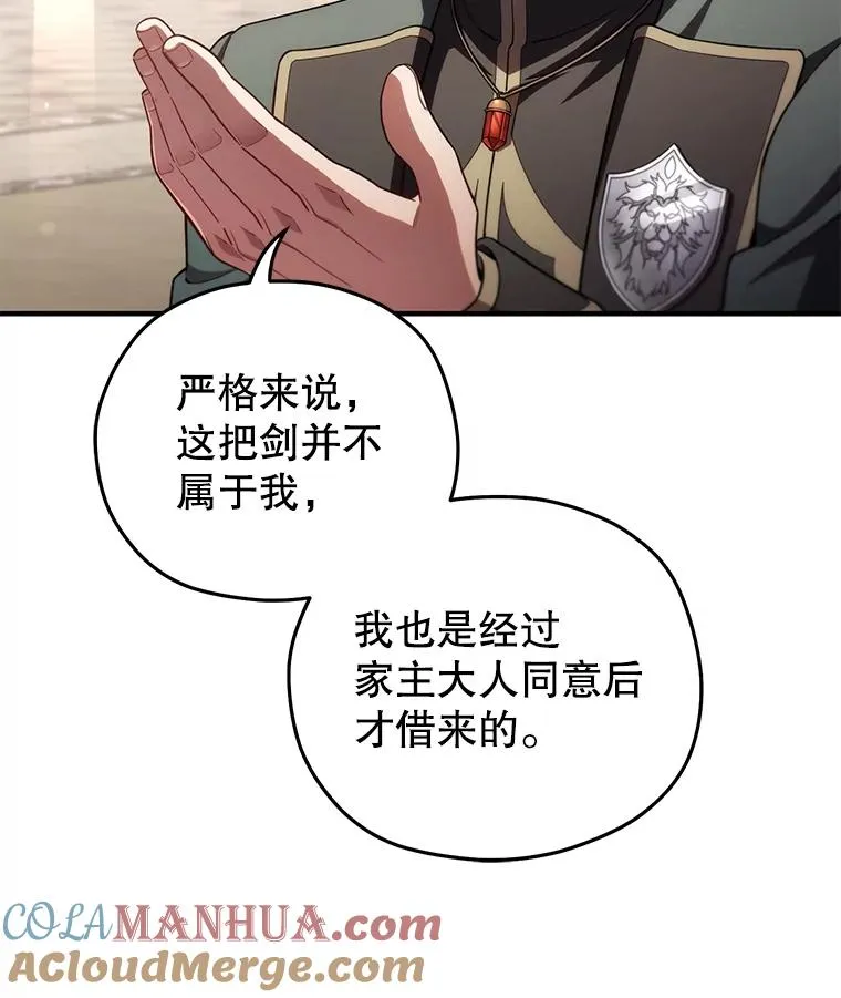 37.得到出入证 第65页