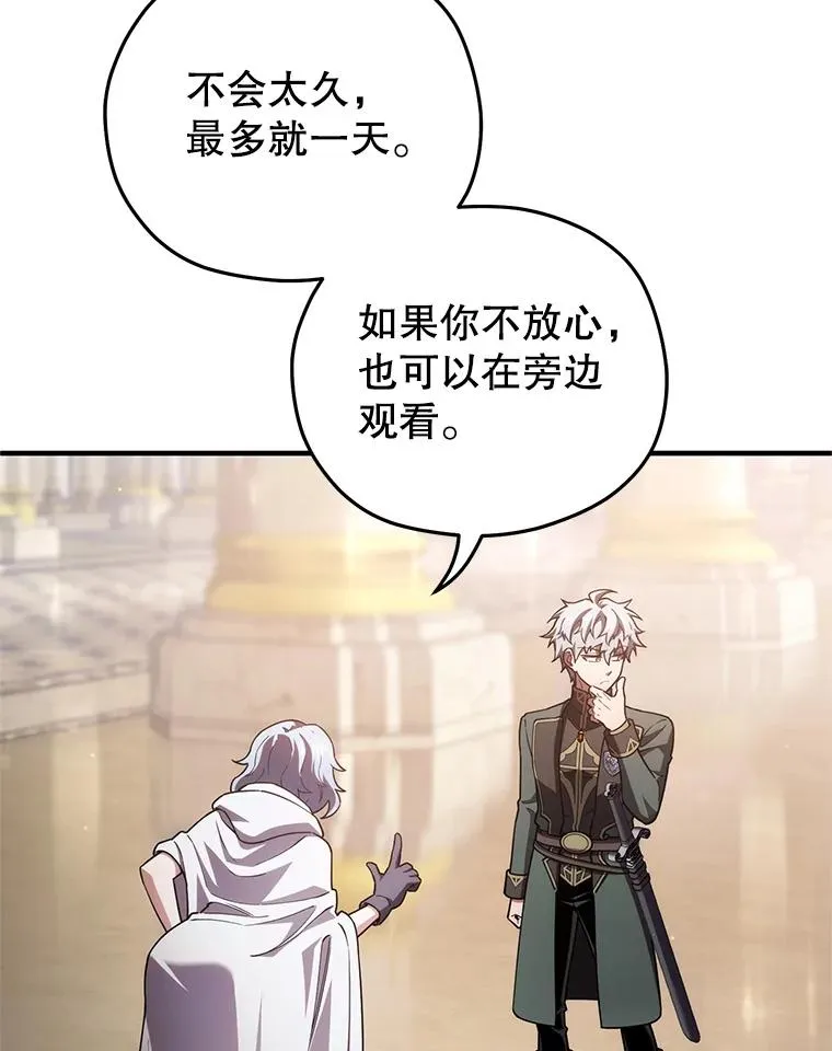 37.得到出入证 第68页