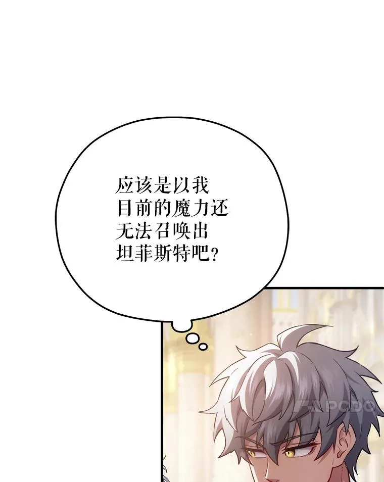 37.得到出入证 第72页