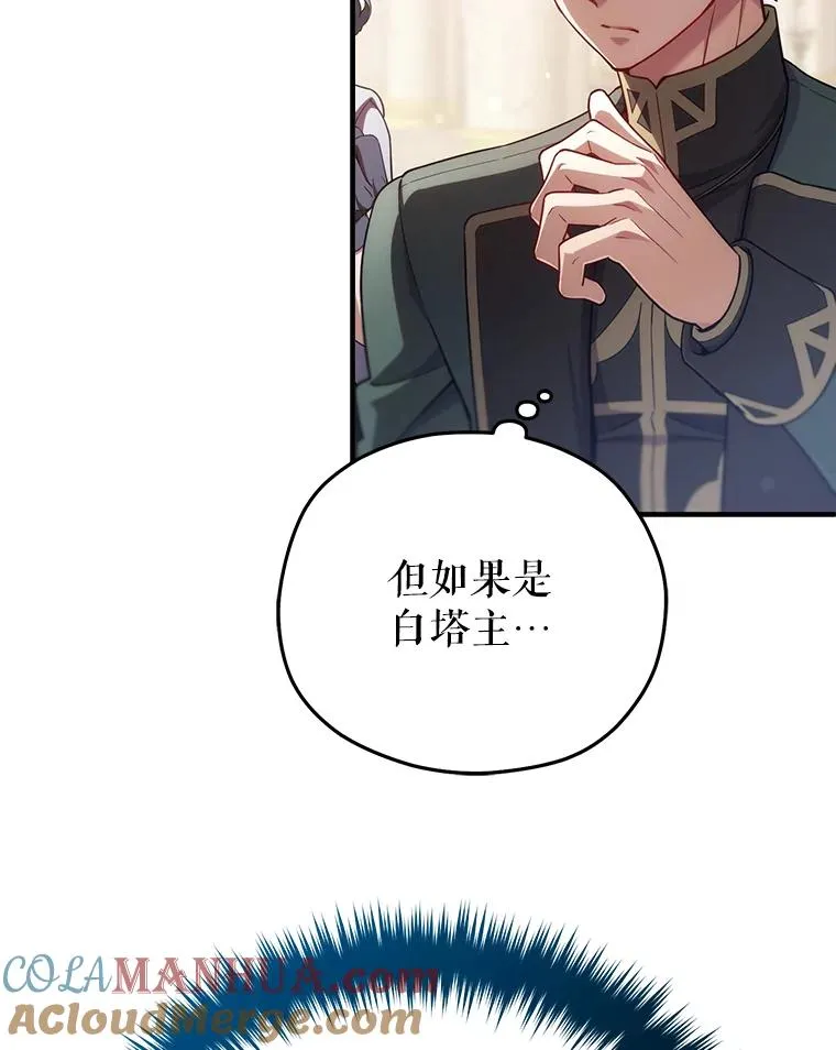 37.得到出入证 第73页