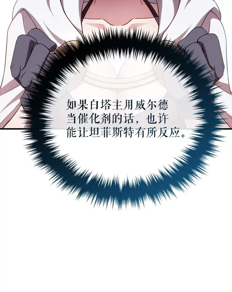 37.得到出入证 第75页