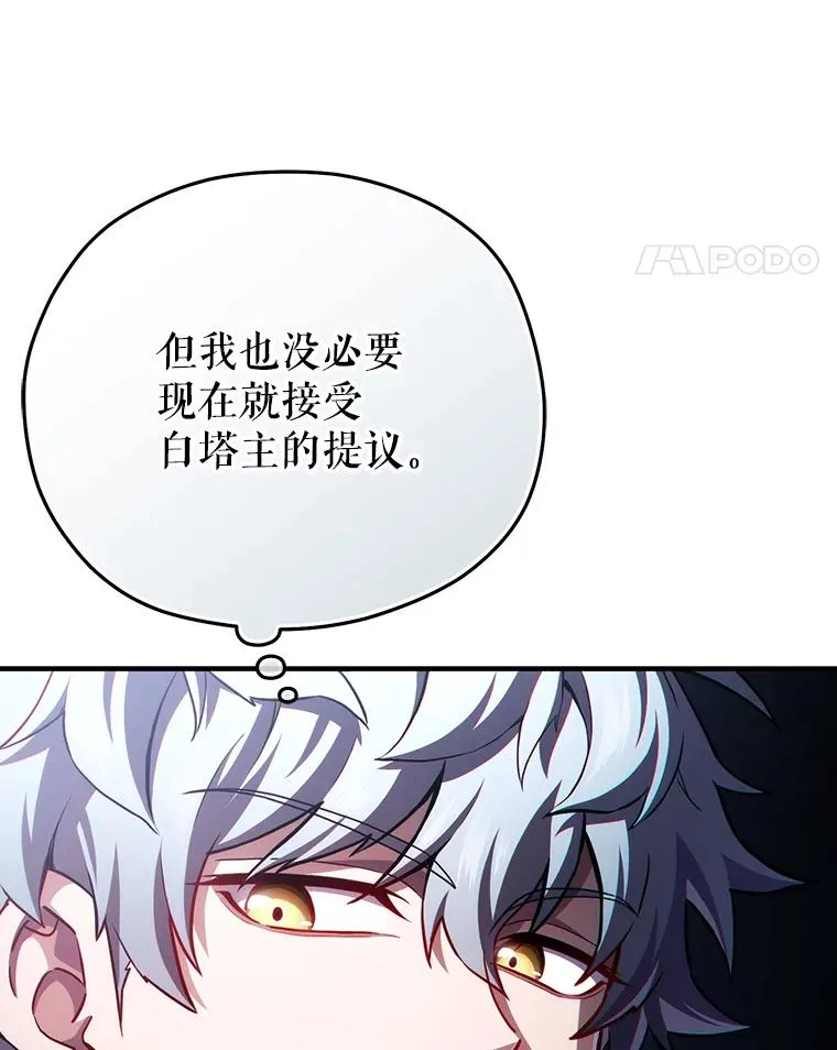 37.得到出入证 第76页