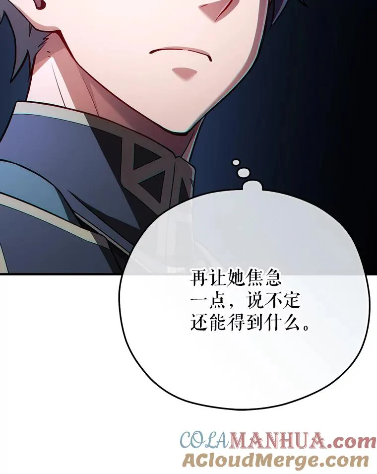 37.得到出入证 第77页