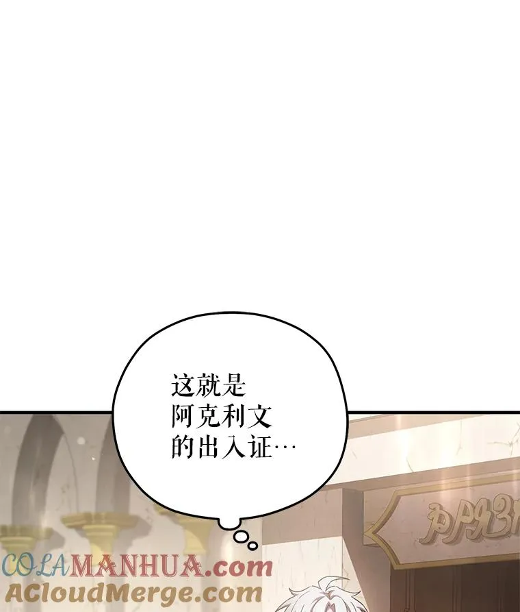 37.得到出入证 第81页