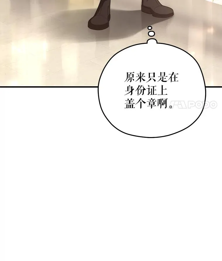 37.得到出入证 第83页