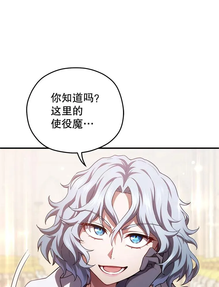 37.得到出入证 第84页