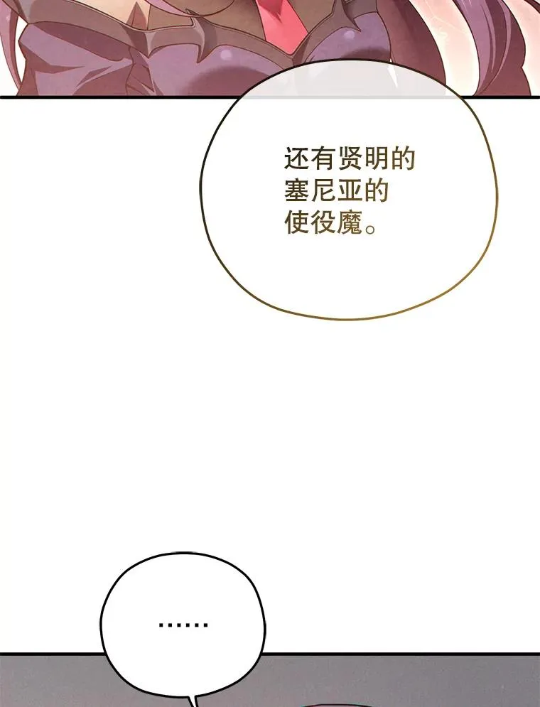 37.得到出入证 第88页