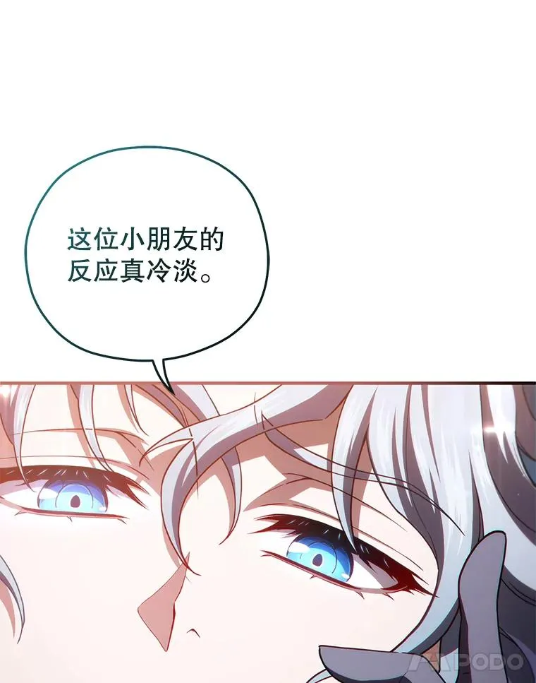 37.得到出入证 第90页