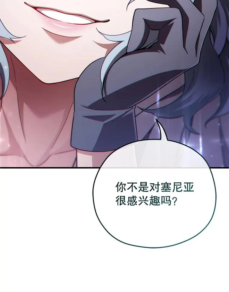 37.得到出入证 第91页