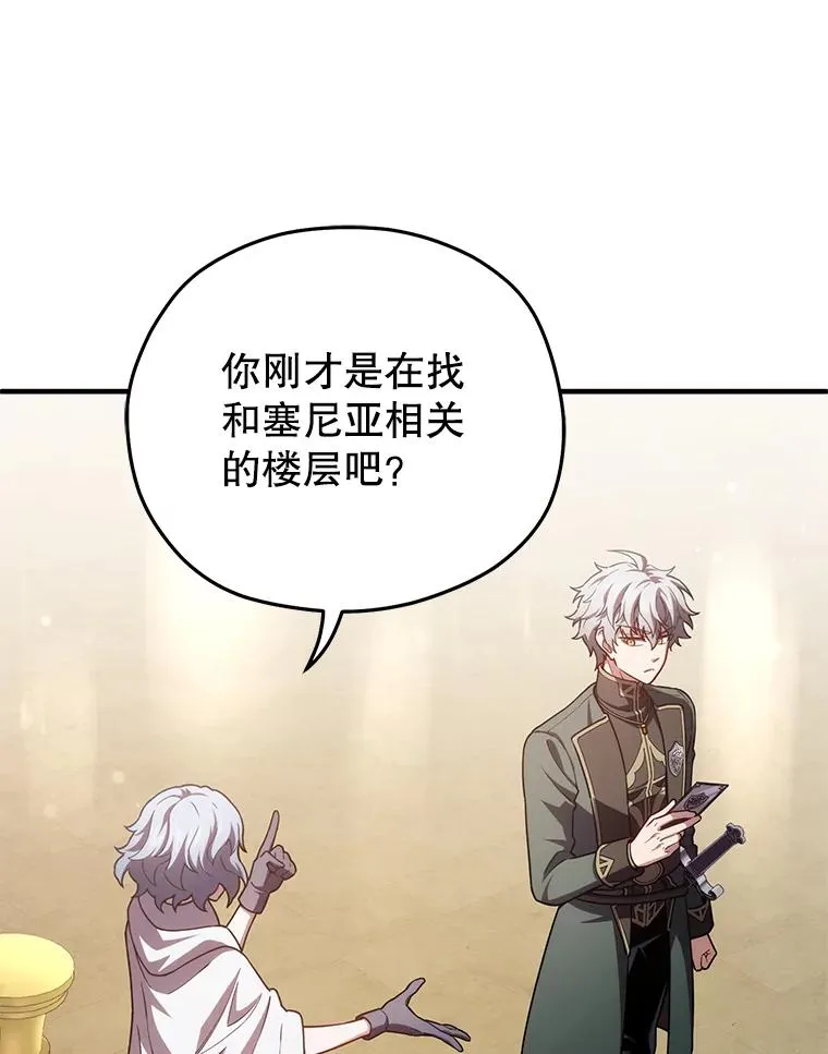 37.得到出入证 第92页
