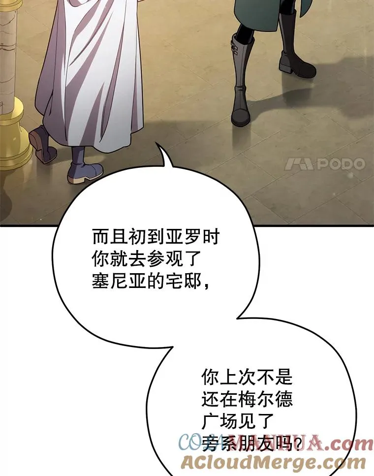 37.得到出入证 第93页