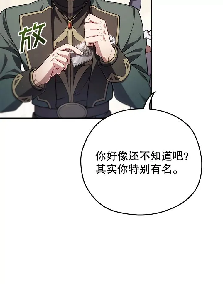 37.得到出入证 第95页