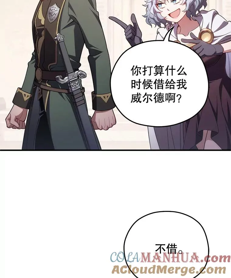 37.得到出入证 第97页
