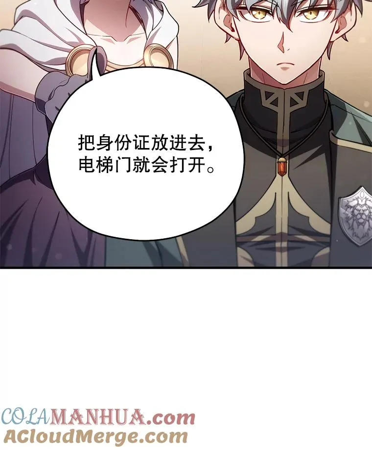 37.得到出入证 第101页