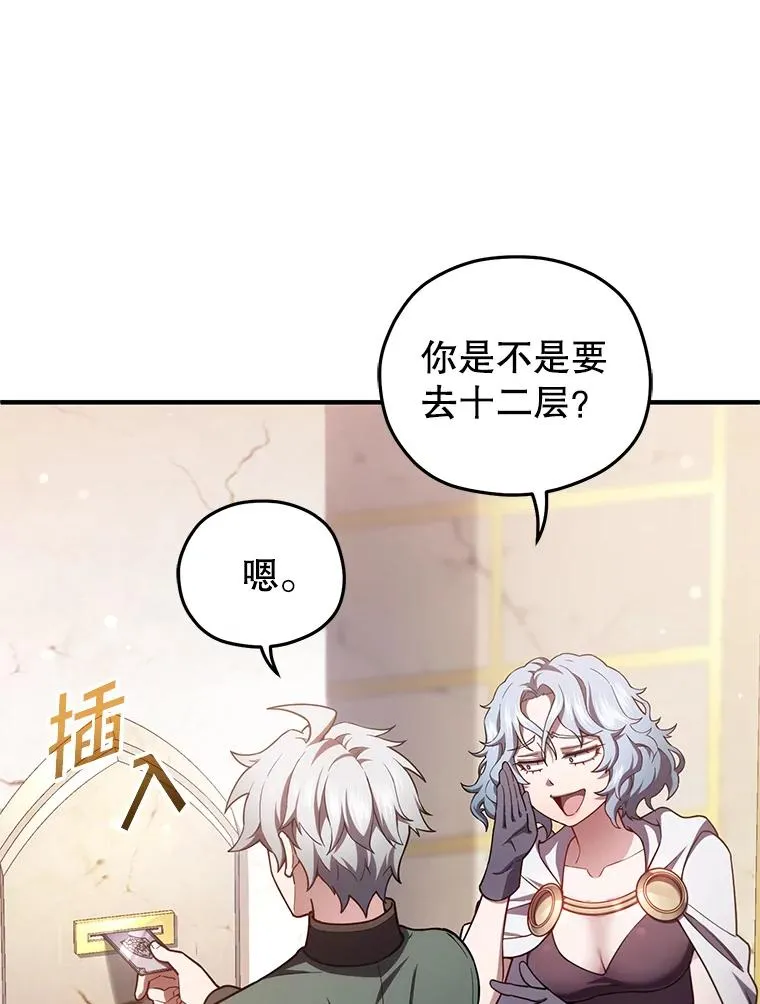 37.得到出入证 第102页